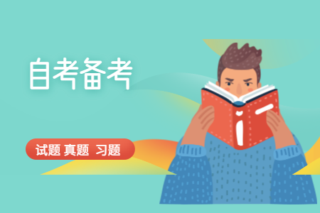 2020年河南自考《公安信息學》章節習題及答案：第8章